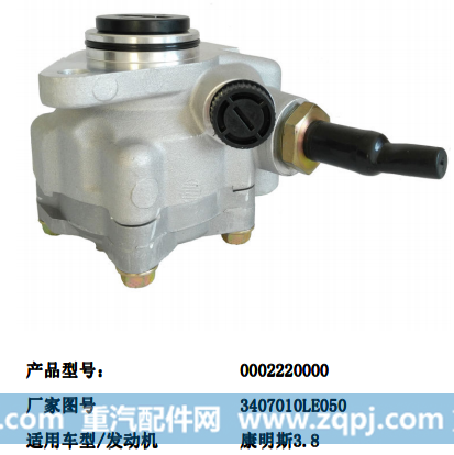 FZB02C 1120834000010,汽车转向泵,济南大瑞汽车配件有限公司