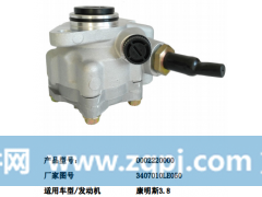 FZB02C 1120834000010,汽车转向泵,济南大瑞汽车配件有限公司