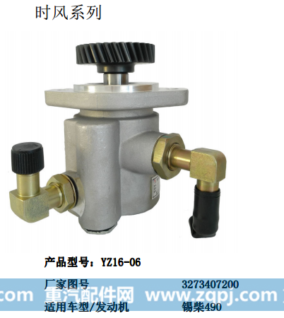 FZB02C 1120834000010,汽车转向泵,济南大瑞汽车配件有限公司
