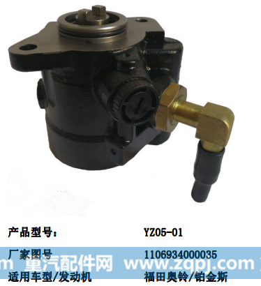 FZB02C9 D52-000-40T+,汽车转向泵,济南大瑞汽车配件有限公司