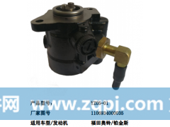 FZB02C9 D52-000-40T+,汽车转向泵,济南大瑞汽车配件有限公司