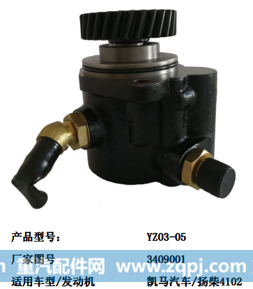 FZB02G 3407020A624-SJ10,汽车转向助力叶片泵,济南大瑞汽车配件有限公司