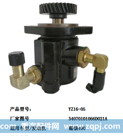 FZB02H 3407020-602-BZ10,转向泵,济南大瑞汽车配件有限公司