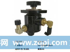 FZB02H 3407020-602-BZ10,转向泵,济南大瑞汽车配件有限公司
