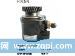 FZB03B C4988325,汽车转向助力叶片泵,济南大瑞汽车配件有限公司