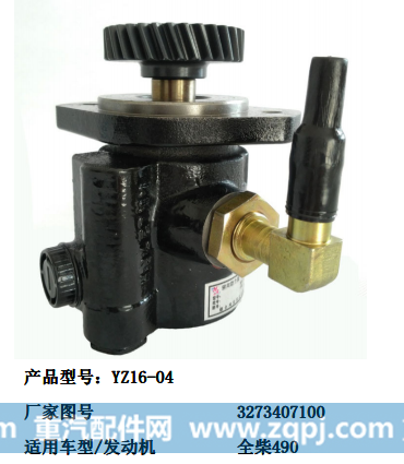 FZB10A C3967423,汽车转向助力泵,济南大瑞汽车配件有限公司
