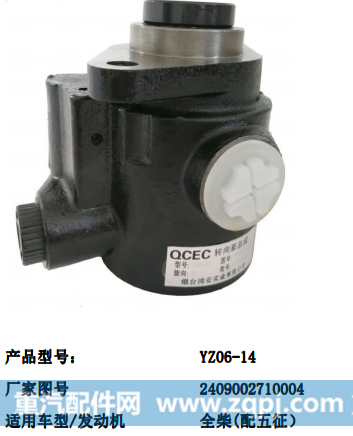 FZB10A2 C4930793,汽车转向助力泵,济南大瑞汽车配件有限公司