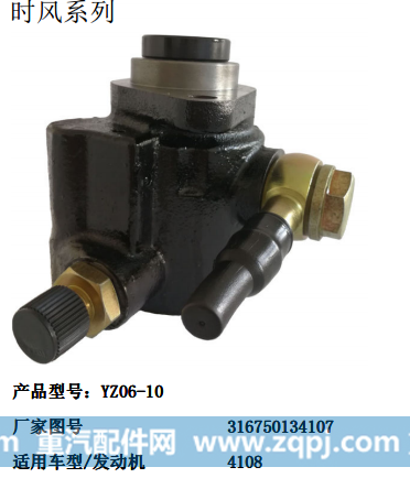FZB10A2 C4930793,汽车转向助力泵,济南大瑞汽车配件有限公司
