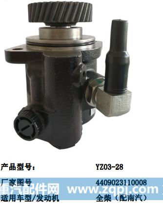 FZB10A2B2 1H7C131F45E1A-3407100,汽车转向助力泵,济南大瑞汽车配件有限公司