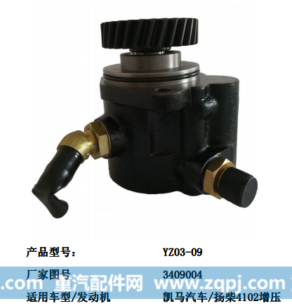 FZB10A2C2 4H7CL38D33X0A-3407100,汽车转向助力泵,济南大瑞汽车配件有限公司