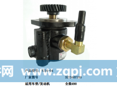 FZB10A6 3406Z07,汽车转向助力叶片泵,济南大瑞汽车配件有限公司