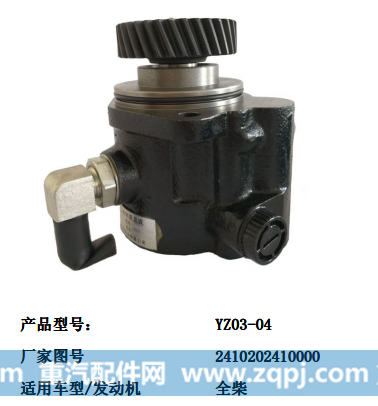 FZB10B C3967429,汽车转向助力泵,济南大瑞汽车配件有限公司