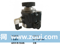 FZB10B C3967429,汽车转向助力泵,济南大瑞汽车配件有限公司