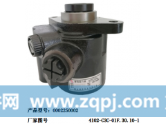 FZB10D8 HA2379,汽车转向助力泵,济南大瑞汽车配件有限公司