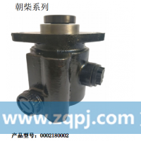 FZB10D8 HA2379,汽车转向助力泵,济南大瑞汽车配件有限公司
