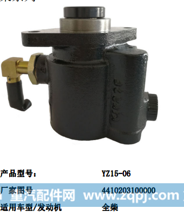 FZB10D15A4 3407020AA01-CS1A,汽车转向助力泵,济南大瑞汽车配件有限公司