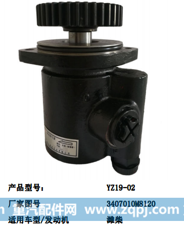 FZB10D15D1 3407020-A51-WZ1A,汽车转向助力泵,济南大瑞汽车配件有限公司