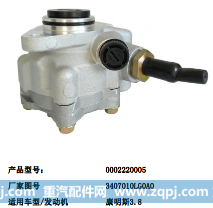 FZB10T5 MH4E5-3407100,汽车转向助力泵,济南大瑞汽车配件有限公司