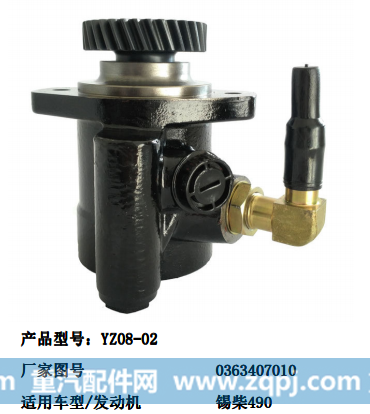 FZB20A13,转向泵,济南大瑞汽车配件有限公司