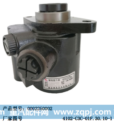 FZB33A F31D1-3407100,转向泵,济南大瑞汽车配件有限公司