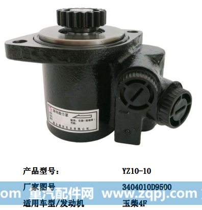FZB33B2 3407010-BW60-16F,转向泵,济南大瑞汽车配件有限公司