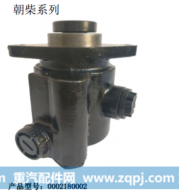 FZB15 DZ9100130045,转向泵,济南大瑞汽车配件有限公司