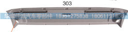 8200-617201A,红岩新金刚平顶内饰前节,丹阳市华耀佳诚汽车零部件有限公司