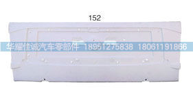 812W61110-0053,汕德卡前面板,丹陽(yáng)市華耀佳誠(chéng)汽車零部件有限公司