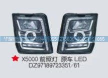 X5000前照燈原車LED DZ97189723351/61/DZ97189723351