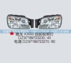 德龍X3000自卸前照燈電調(diào)DZ97189723270/80/DZ97189723270