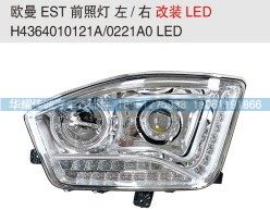 H4364010221AO,欧曼EST前照灯 改装LED,丹阳市华耀佳诚汽车零部件有限公司
