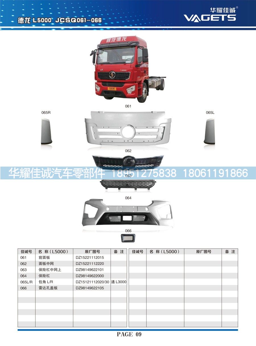 DZ15221112015,前面板,丹阳市华耀佳诚汽车零部件有限公司