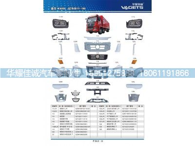 DZ96189625006,保險(xiǎn)杠下中網(wǎng),丹陽市華耀佳誠汽車零部件有限公司