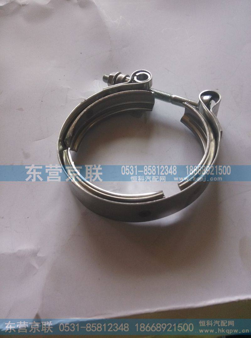 202V97455-0075卡箍