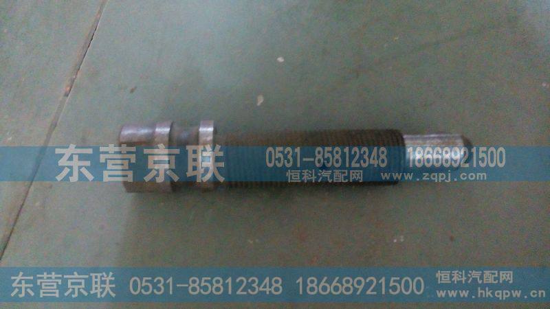 AZ9114520075,钢板弹簧销,东营京联汽车销售服务有限公司