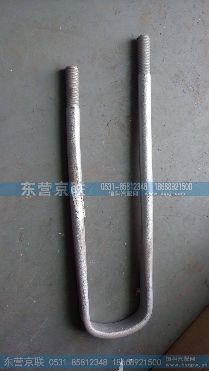 AZ9232520019后簧骑马螺栓