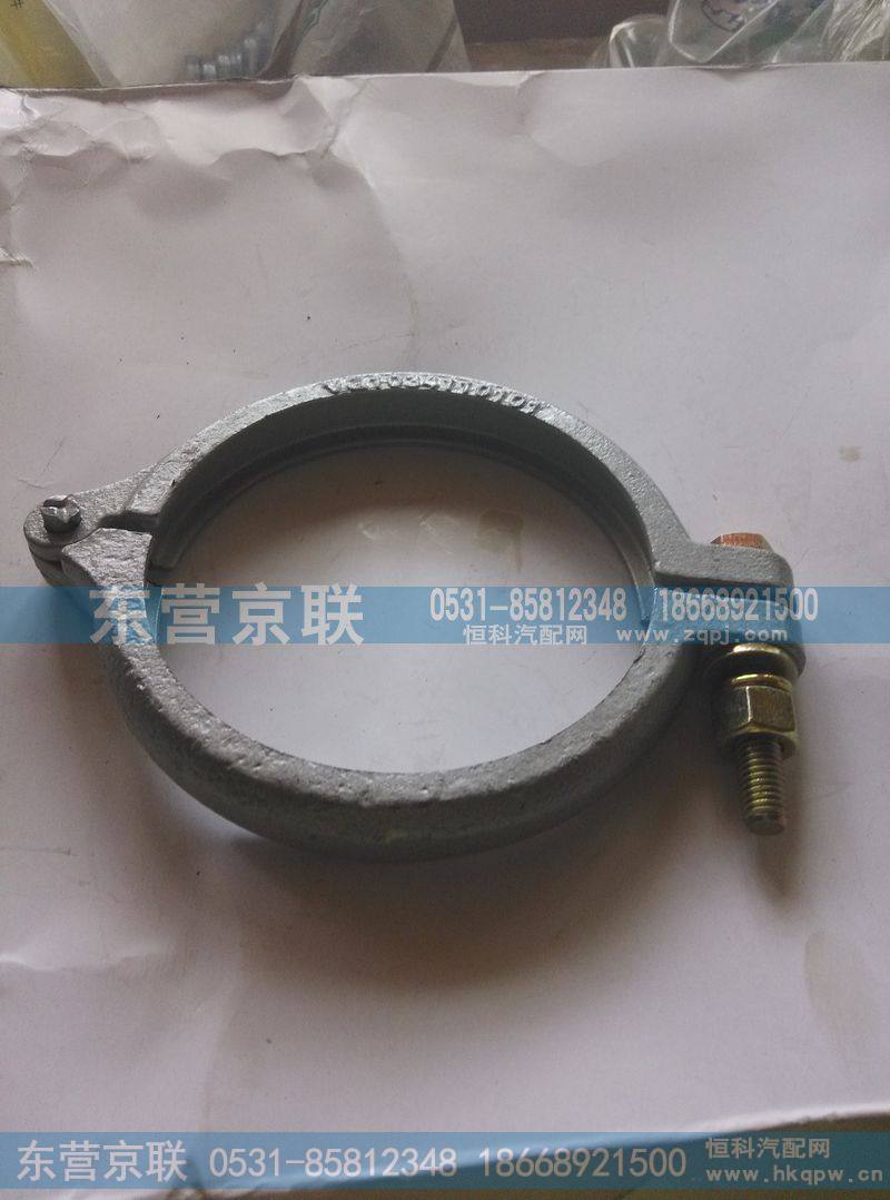 VG1034110101卡箍