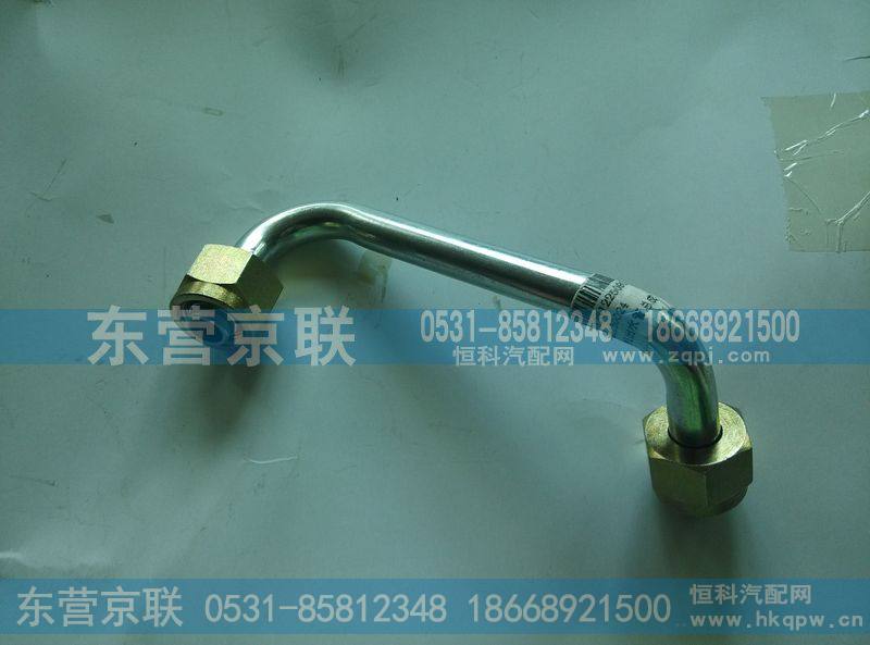 VG1246130024,空压机进水管总成,东营京联汽车销售服务有限公司