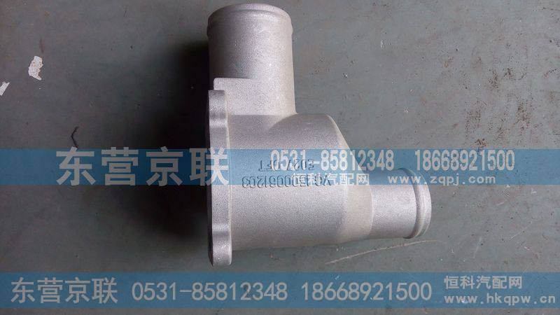 VG1500061203新式节温器壳体