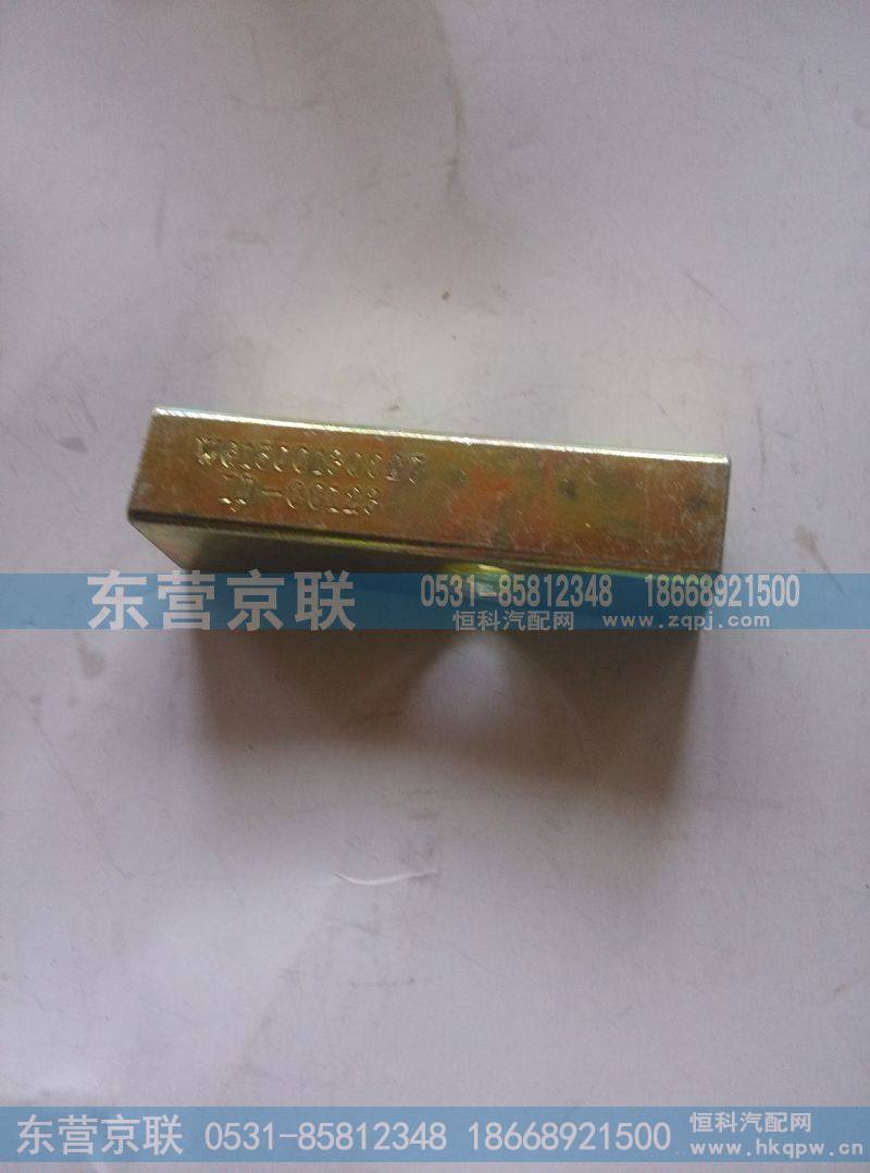 VG1500130027间隔块