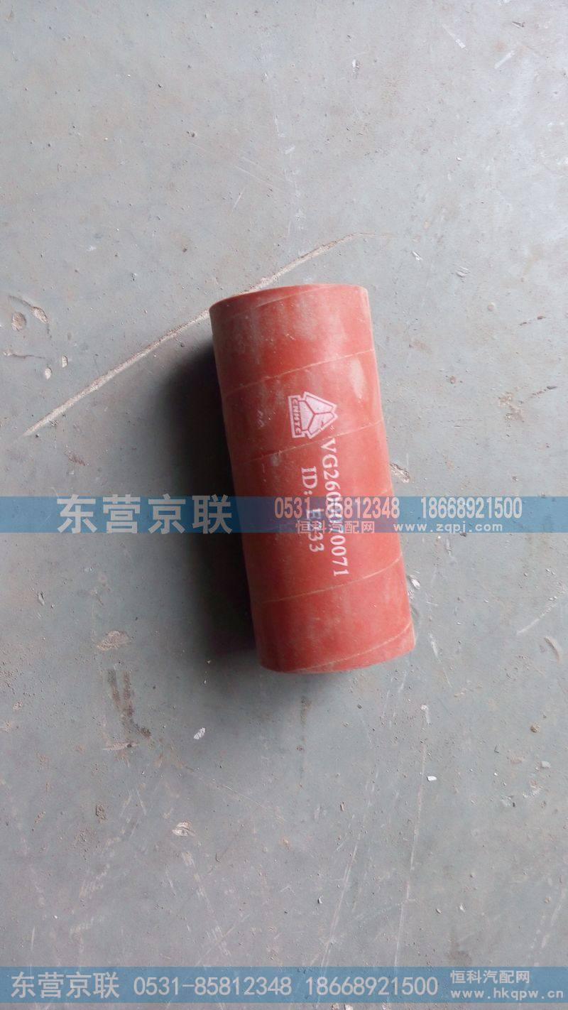VG2600070071增压器回油用软管