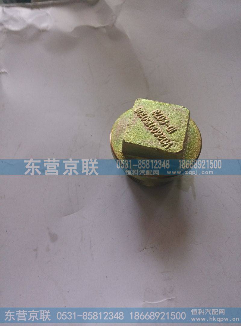 VG2600150108,磁性螺栓,东营京联汽车销售服务有限公司