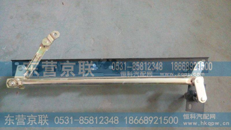 WG1630741002雨刮连动杆