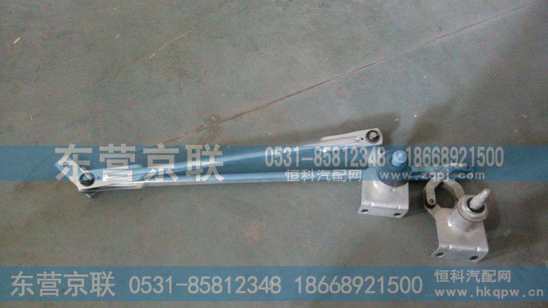 WG1642741001雨刮连动杆
