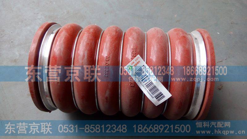 WG9730530011,中冷器进气胶管,东营京联汽车销售服务有限公司