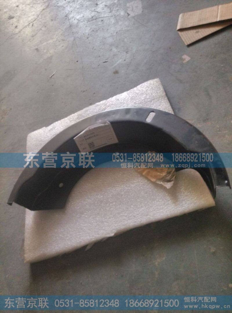 WG9761349006制动器防尘罩