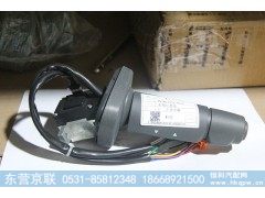 811W25509-0145,左组合开关,东营京联汽车销售服务有限公司
