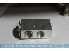 1642840010,膨胀阀,东营京联汽车销售服务有限公司