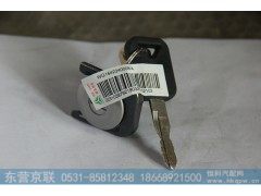 WG1642340008,车门锁芯,东营京联汽车销售服务有限公司