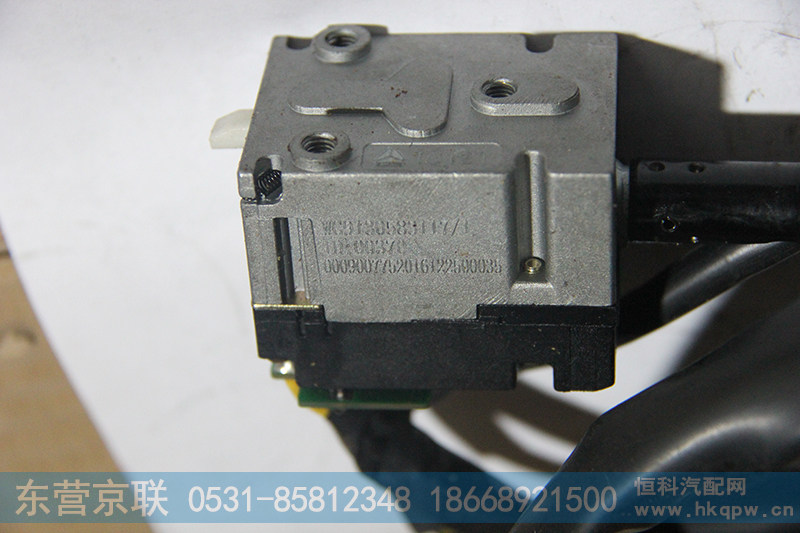 WG9130583117,08款组合开关,东营京联汽车销售服务有限公司